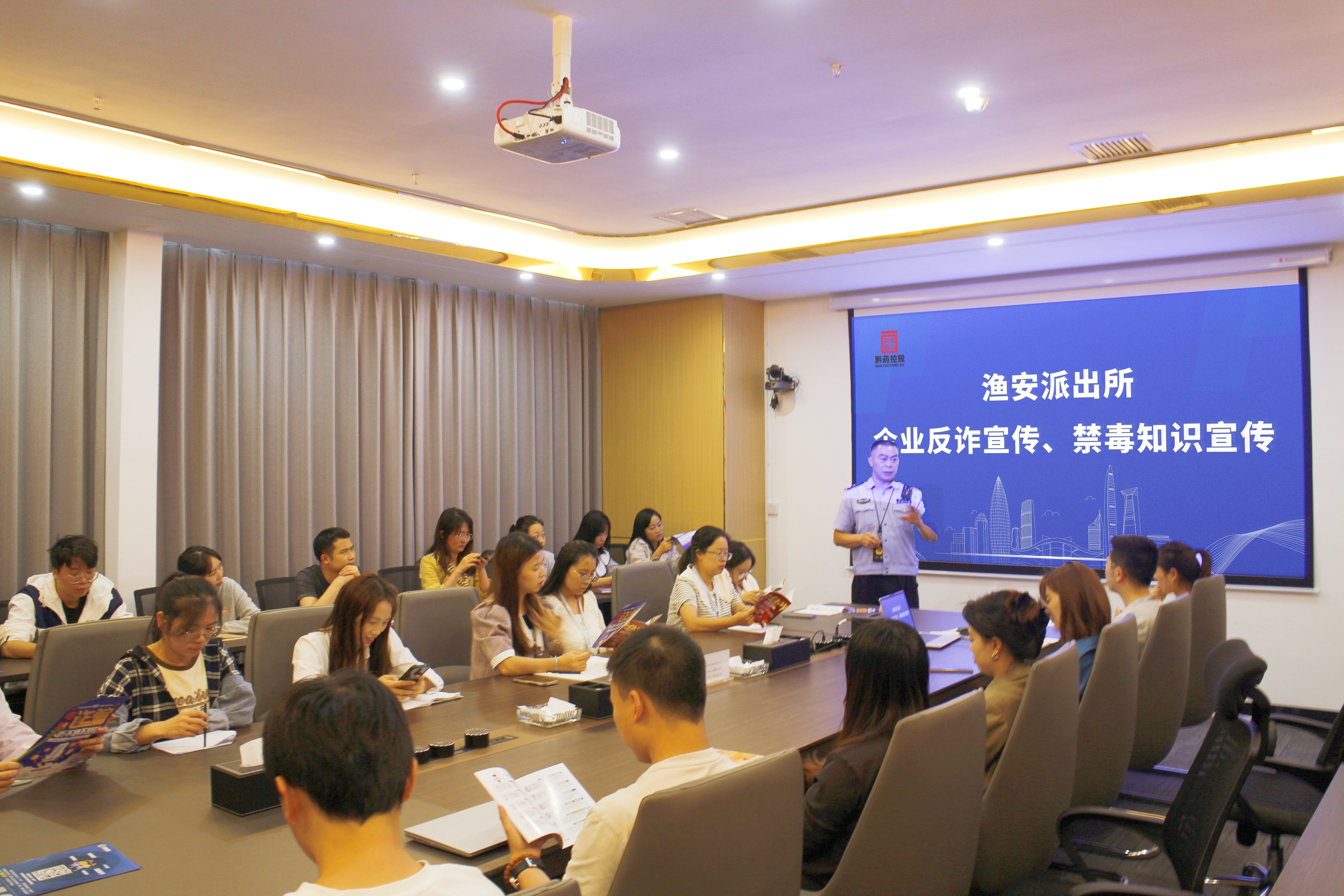 織牢心防網 | 漁安派出所到我司進行企業反詐、禁毒知識宣傳